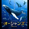 虫の目・鳥の目・魚の目