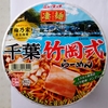 千葉竹岡式らーめん