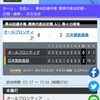 北海道日本ハムファイターズ⑭加藤貴之選手 6回2点に(今夜も)自身でヒットを放つも…初のKORYO対決に敗れて…