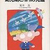 親が頭を働かせてはじめて育つ子どもの意欲