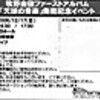 ファーストアルバムの予約特典！！