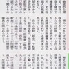 「法を犯したわけではない…」日中の差