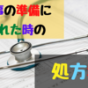 共働きの強い味方！宅配弁当は疲れた自分への処方箋