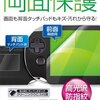 2016年01月04日の投げ売り情報（ゲーム）