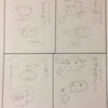 夫の実家滞在日記③