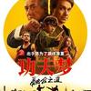 映画『ベスト・キッド：レジェンズ』ブルーレイ[Blu-ray-BOX]1 -DISC