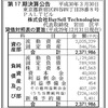 #100 BuySell Technologies 17期決算 利益226百万円