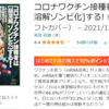 レプリコンワクチンはプリオン病の再来(re-prion) 説。異常プリオンで認知症、プリオン病、パーキンソン病。プリオンは空気と経皮で感染。昔プリオンが世界で大流行したが、日本人は島国でプリオン病を克服する遺伝子を未獲得。荒川央氏著書の通り、ワクチン由来のスパイク蛋白は異常プリオンとして働き、脳蓄積するとプリオン病に。  対策は、ナイアシン、有機ゲルマニウム、５ALA、二酸化塩素水、蛋白質分解酵素（ナットウキナーゼ、ブロメラインetc.）。キノコ類がいいと思う