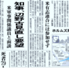 2019年10月18日、安倍が「国家安全保障会議」で自衛隊中東派兵を年内決定へ　-　安倍のお手盛り「国家安全保障会議」とは !?