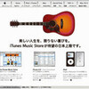 iTunes Music Store Japan開店