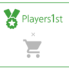  アスリートのクラウドスポンサー募集サービス「Players1st」が登録アスリートのグッズ作成・販売を開始。利益をアスリートに還元。1点から注文受付、送料無料