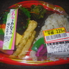  「かねひで」(大宮市場)の「季節弁当(春)さわらとあおさのほぐしめし」 ２２５(半額)＋税円