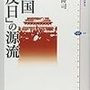 中国の反日デモが拡大。暴徒化し、日系企業襲撃も