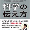 薬剤師は街のサイエンスコミュニケーター？　「桝太一が聞く　科学の伝え方」