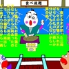 鶴瓶の家族に乾杯でわが町が・・・　で、鶴岡と意外なもの。