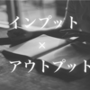 ただの読書は意味がない？本の価値が上がる読書術