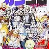 マジかｗｗ中国版「パズル＆ドラゴンズ」のサービス終了が発表されるｗ1年もたってないんですが・・・・