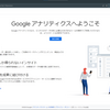 はてなブログにGoogle Analyticsを導入する方法