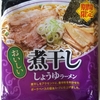 1112袋目：期間限定　おいしい煮干ししょうゆラーメン