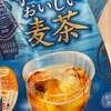 麦茶準備！