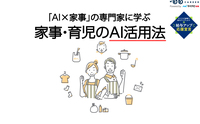 記事を見る