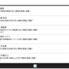 ガチギリ大学