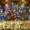 【FEH】専用武器と武器錬成まとめ【2024.5】