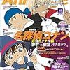 Animage(アニメージュ) 2019年 10 月号 [雑誌]