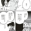竜馬がゆく 第８巻 感想（ネタバレ） 土佐は故郷と呼ぶには冷たすぎる　原作 司馬遼太郎 漫画 鈴ノ木ユウ