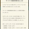 ポケ森は経済学の比較優位の原則を証明するか？