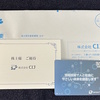 ＣＩＪ(4826)から株主優待が到着しました(2024年12月)