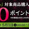 dアニメストア、「フィギュア・ドール」購入でdポイント1000ポイントプレゼントキャンペーンを実施