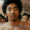 10月17日、柄本時生(2019)
