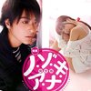 闇金ウシジマくん Season1 2 村田久美子 八代みなせさん に未来を感じる フレデリカ Love 邦画 ネタバレ