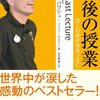 「そんなことをしたら、子どもがいじめられるかもしれない」