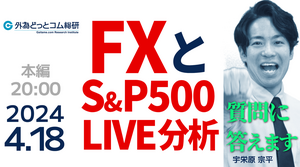 ドル円は上昇止まったのか…S&P500やXAU（金）なども生分析！｜ 初心者向けFX塾 【FX】ライブ予想 2024/4/18