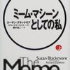 体験の共有と、「覚える」「理解する」