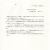 画像版　KA　250516　不受理通知書　被告訴人＝川崎直也裁判官　小池晃訴訟　竹内寛志東京地検検事正