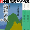 2023年9月に読んだ本