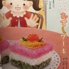 【シャトレーゼ】パパの誕生日お祝いケーキを買いました♪