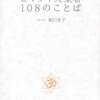 カルマをどんどん燃やし変容する