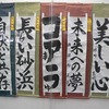 週末連投「その言葉では、言うことを聞く生徒は出来上がっても、生徒の心には響かないよ」