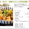 クックパッドは間違い？！全ての料理に必要な〇〇の重要性!!