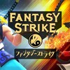 ゲームの理解を深めるメモ書き「Fantasy Strike」