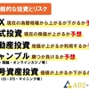 AD2-PROの確実性③