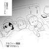 【THEALFEE】『アルフィー高見沢さん、人気ラジオおらわない夢の冒頭にてやらかすｗ』アルフィー漫画イラストマンガ