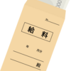 研修医になってはや半年、現在までのお給料の概算と貯金について