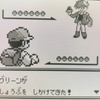 ポケモン緑をクリア