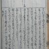 新古今増抄　巻第一　藤原仲実　梅花淡雪　蔵書