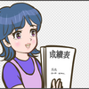 出だし